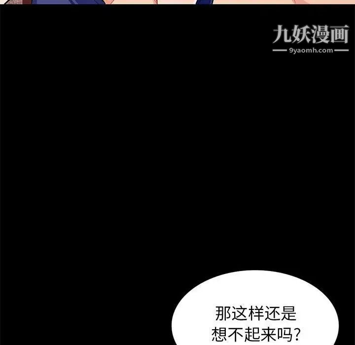 《我的继母是寡妇》漫画 第37话