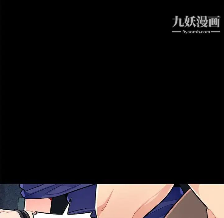 《我的继母是寡妇》漫画 第37话