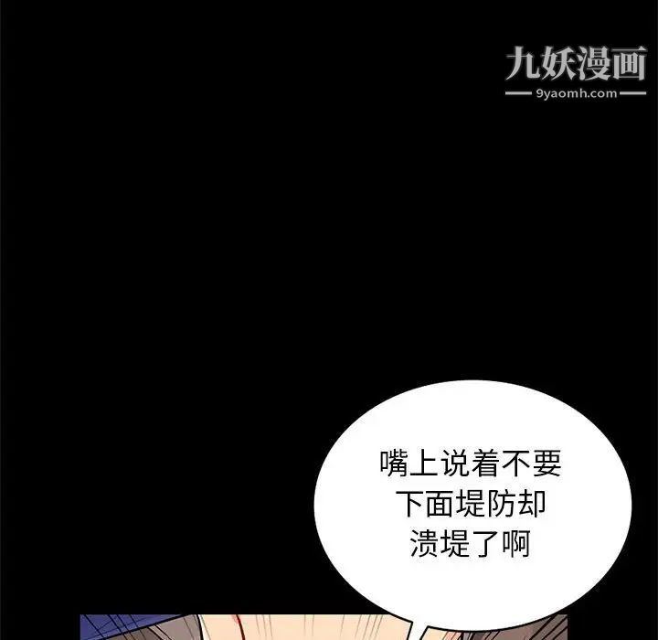 《我的继母是寡妇》漫画 第37话