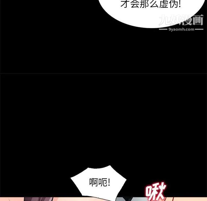 《我的继母是寡妇》漫画 第37话