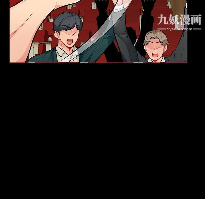 《我的继母是寡妇》漫画 第37话