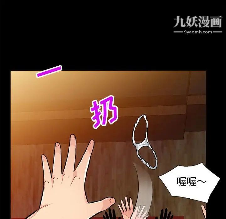 《我的继母是寡妇》漫画 第37话