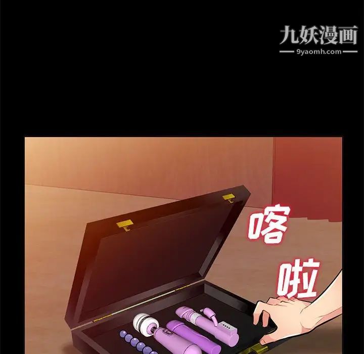 《我的继母是寡妇》漫画 第37话