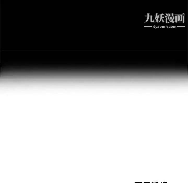 《我的继母是寡妇》漫画 第37话
