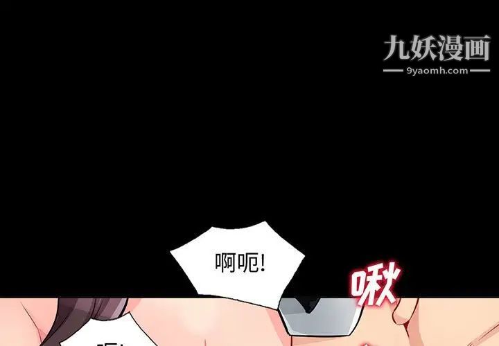 《我的继母是寡妇》漫画 第38话