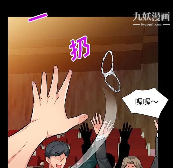 《我的继母是寡妇》漫画 第38话