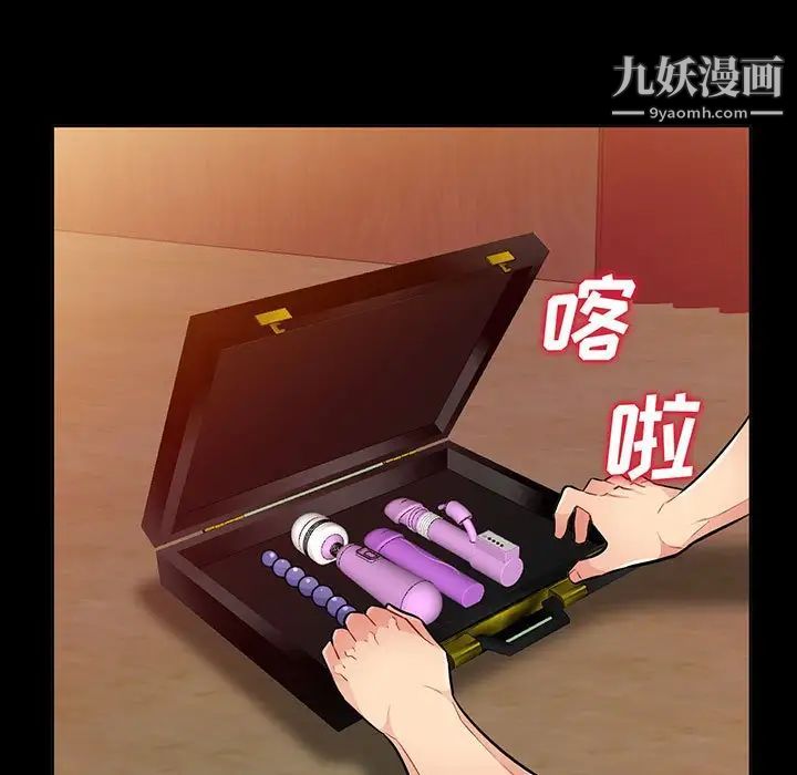 《我的继母是寡妇》漫画 第38话