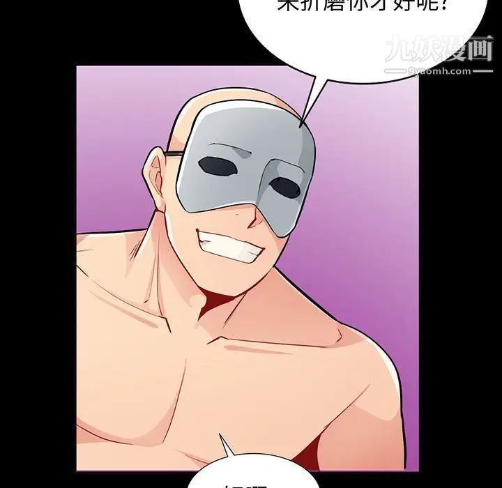 《我的继母是寡妇》漫画 第38话