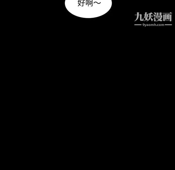 《我的继母是寡妇》漫画 第38话
