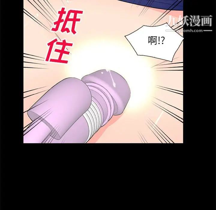 《我的继母是寡妇》漫画 第38话