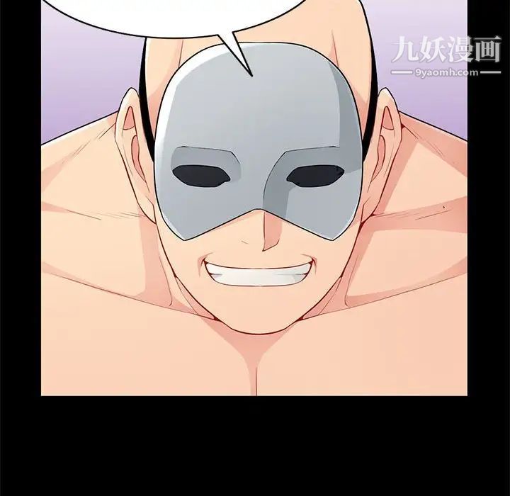 《我的继母是寡妇》漫画 第38话