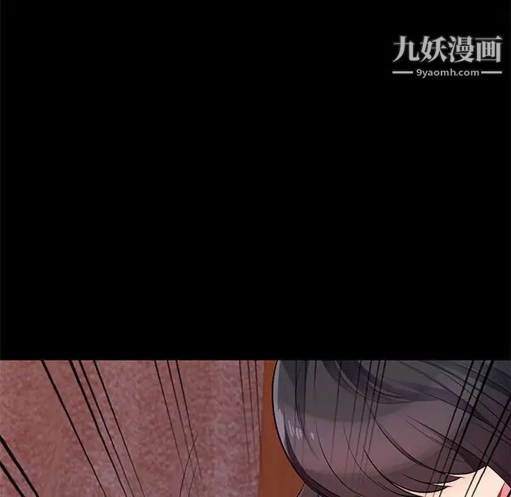 《我的继母是寡妇》漫画 第38话