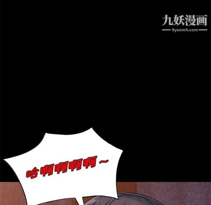 《我的继母是寡妇》漫画 第38话