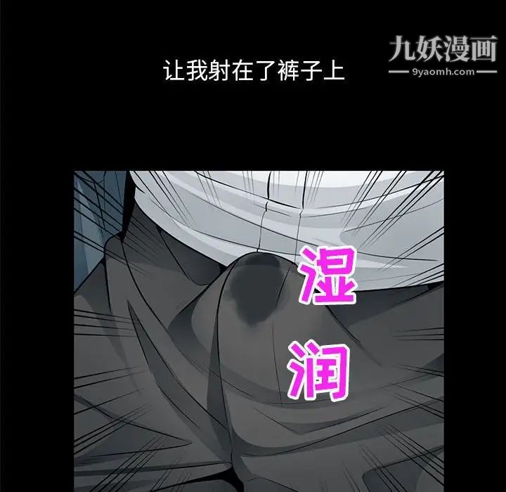 《我的继母是寡妇》漫画 第38话