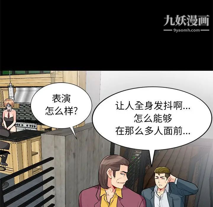 《我的继母是寡妇》漫画 第38话