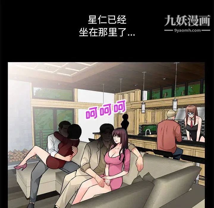 《我的继母是寡妇》漫画 第38话