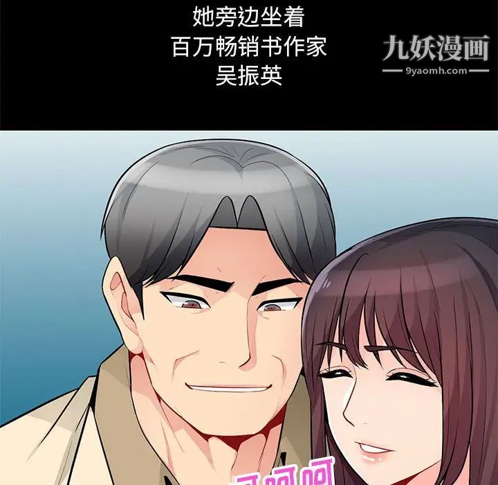 《我的继母是寡妇》漫画 第38话