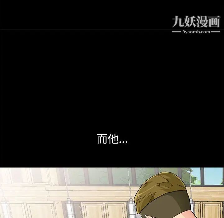 《我的继母是寡妇》漫画 第38话