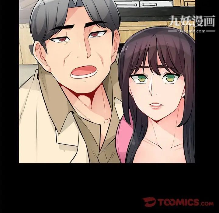 《我的继母是寡妇》漫画 第38话