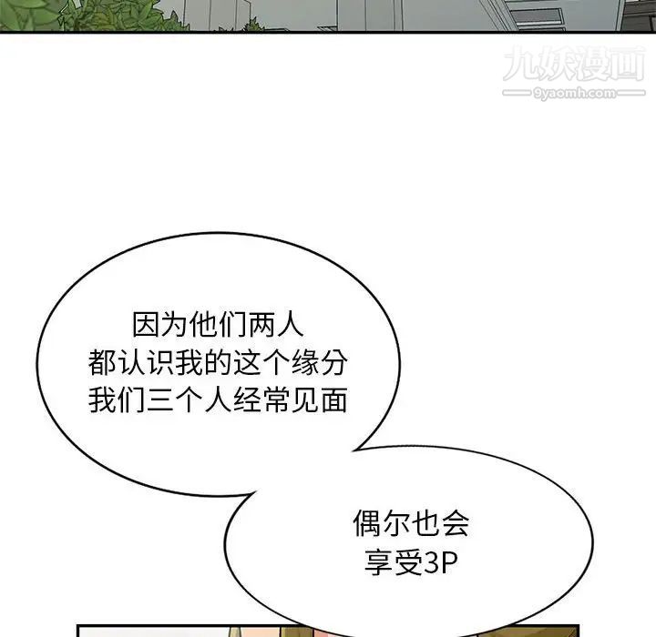 《我的继母是寡妇》漫画 第38话