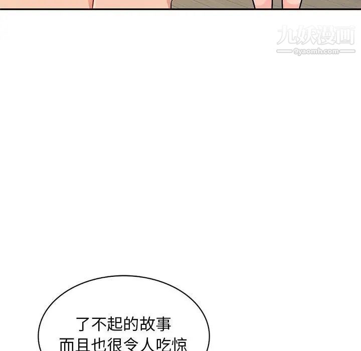 《我的继母是寡妇》漫画 第38话