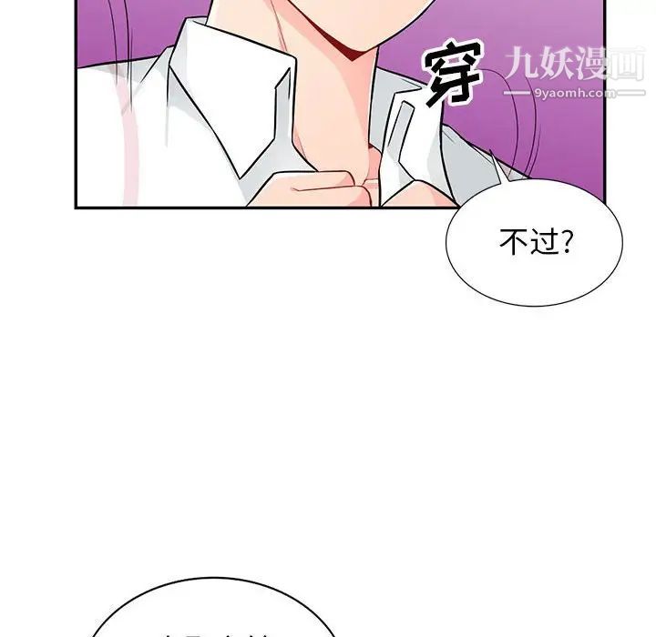 《我的继母是寡妇》漫画 第38话