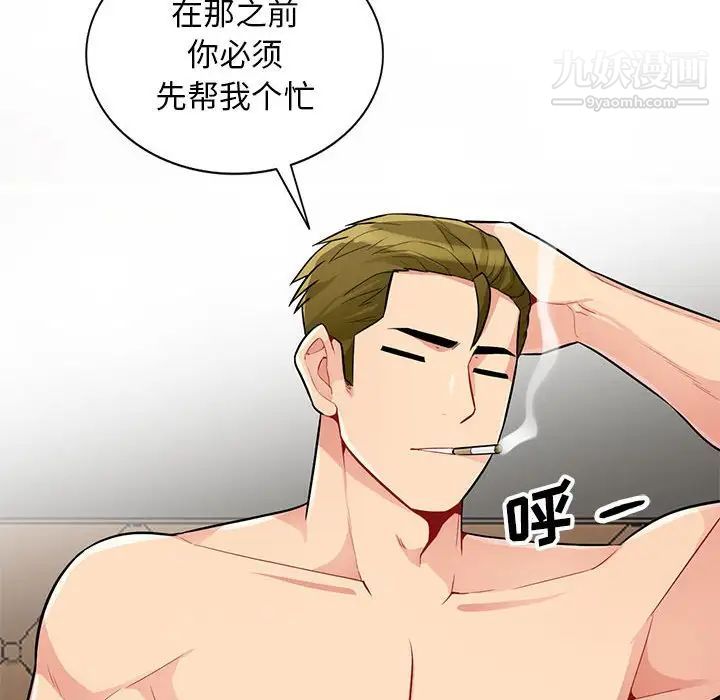 《我的继母是寡妇》漫画 第38话