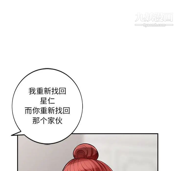 《我的继母是寡妇》漫画 第38话