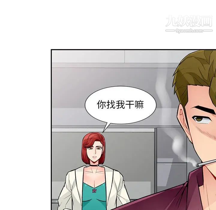 《我的继母是寡妇》漫画 第38话