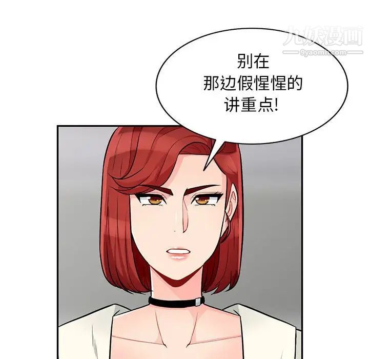 《我的继母是寡妇》漫画 第38话