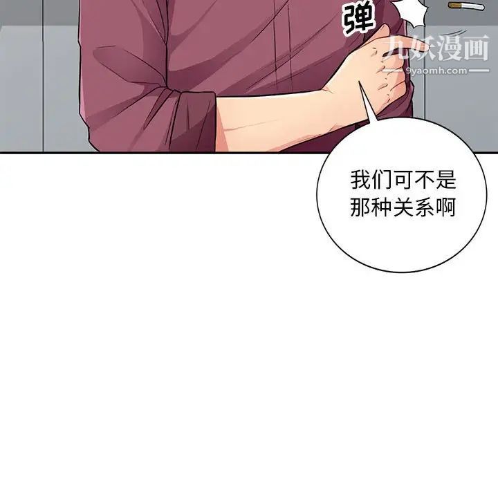 《我的继母是寡妇》漫画 第38话