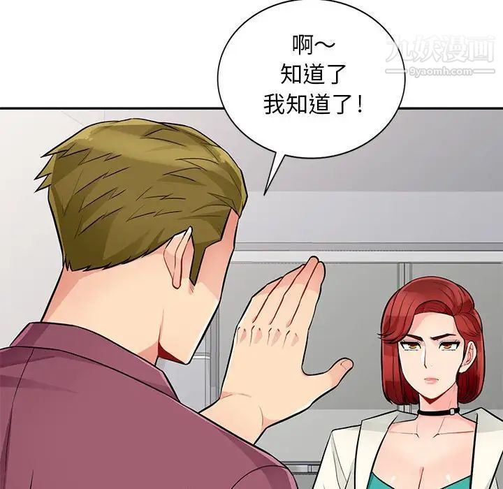 《我的继母是寡妇》漫画 第38话