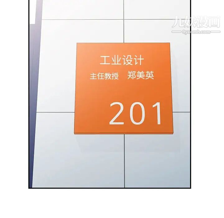 《我的继母是寡妇》漫画 第38话