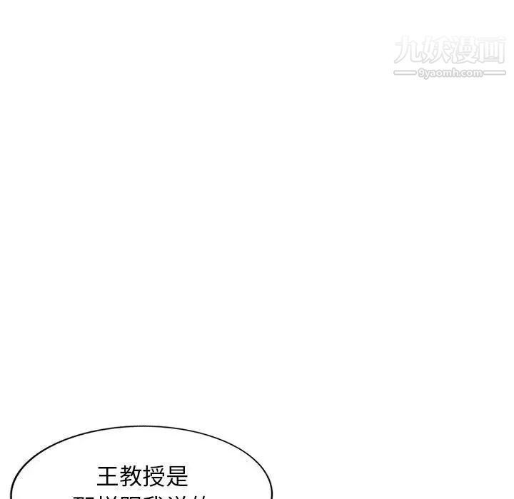 《我的继母是寡妇》漫画 第38话