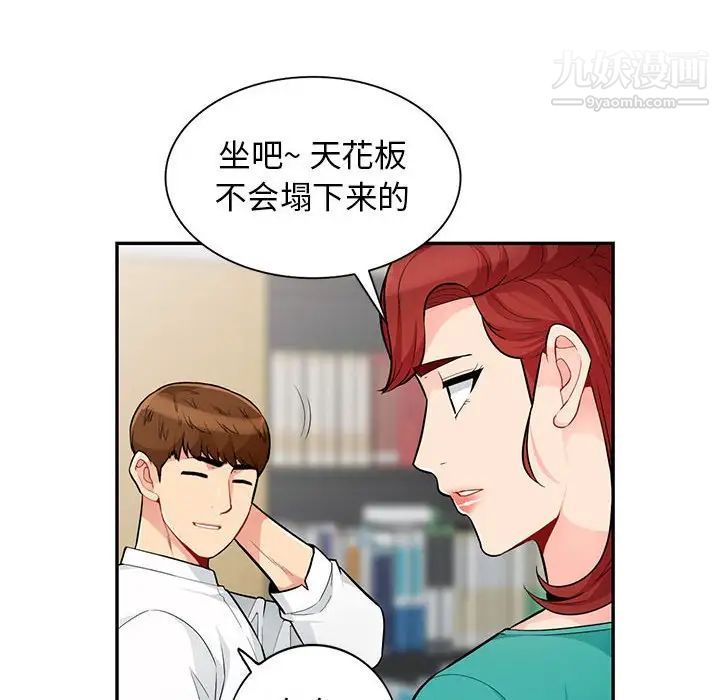 《我的继母是寡妇》漫画 第38话