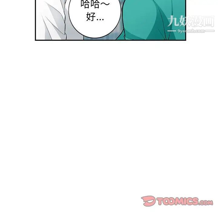 《我的继母是寡妇》漫画 第38话