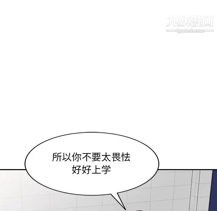 《我的继母是寡妇》漫画 第38话
