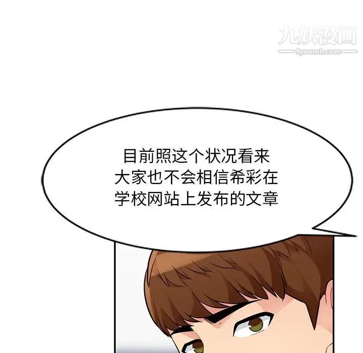 《我的继母是寡妇》漫画 第38话
