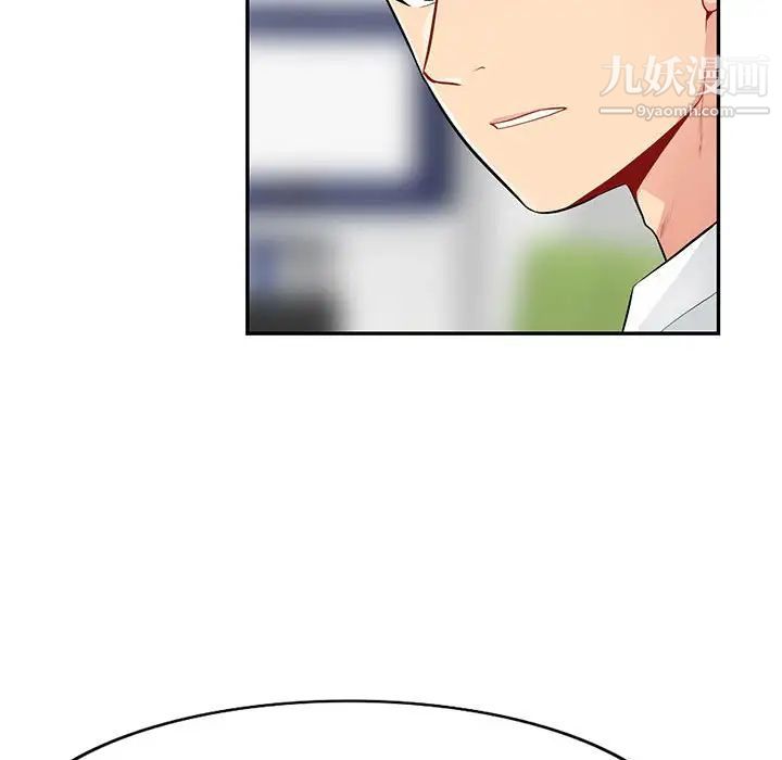 《我的继母是寡妇》漫画 第38话