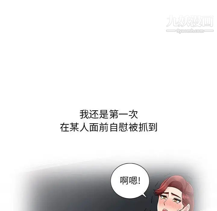 《我的继母是寡妇》漫画 第38话