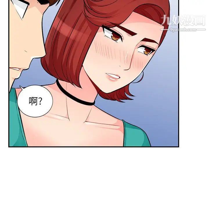 《我的继母是寡妇》漫画 第38话