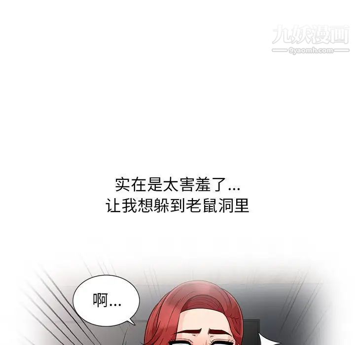 《我的继母是寡妇》漫画 第38话