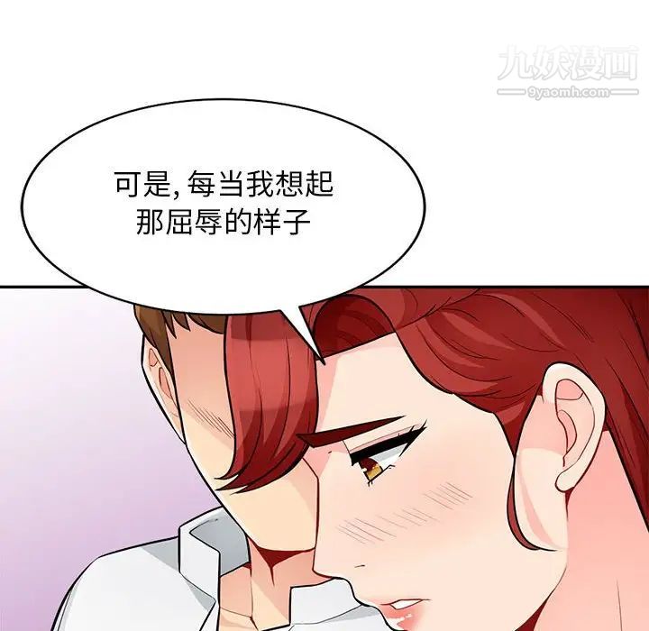 《我的继母是寡妇》漫画 第38话
