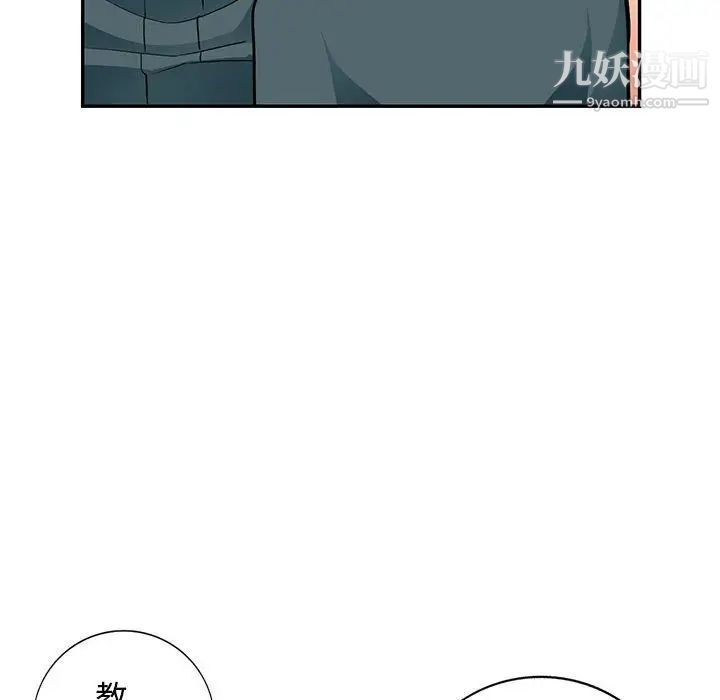 《我的继母是寡妇》漫画 第38话