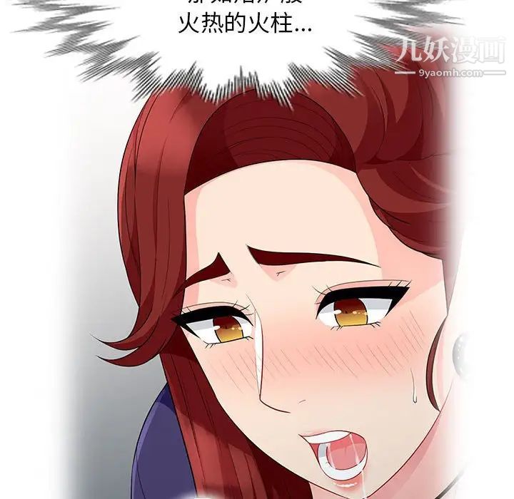 《我的继母是寡妇》漫画 第38话