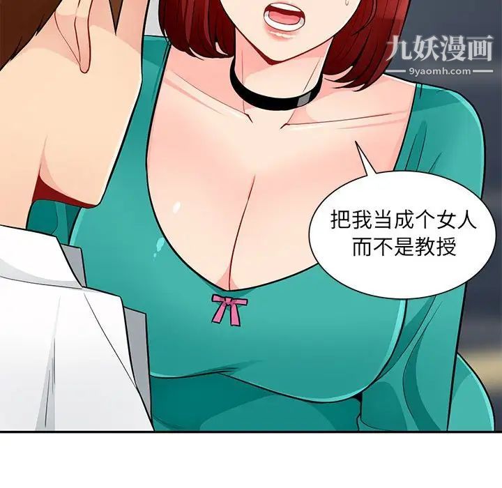 《我的继母是寡妇》漫画 第38话