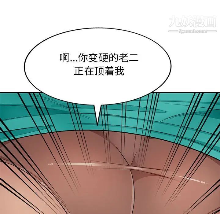 《我的继母是寡妇》漫画 第38话