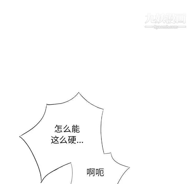《我的继母是寡妇》漫画 第38话