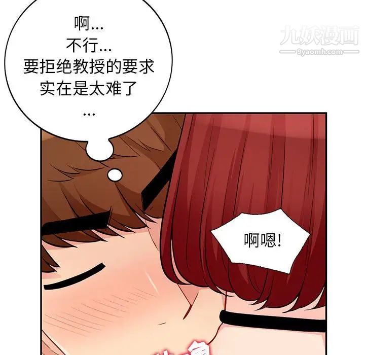 《我的继母是寡妇》漫画 第38话