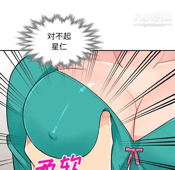 《我的继母是寡妇》漫画 第38话